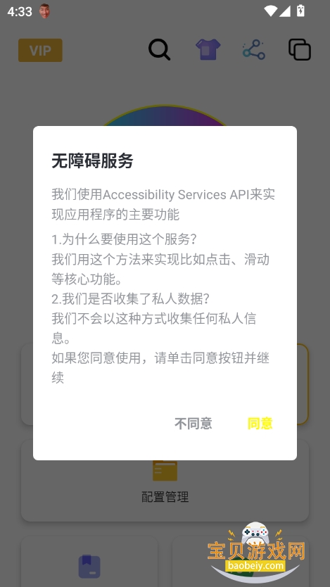 °汾v2.9.66 ׿ͼ6.
