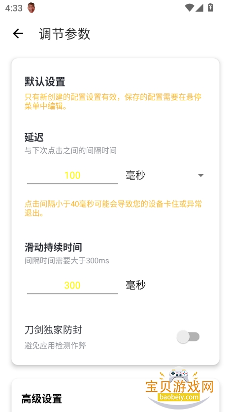 °汾v2.9.66 ׿ͼ1.