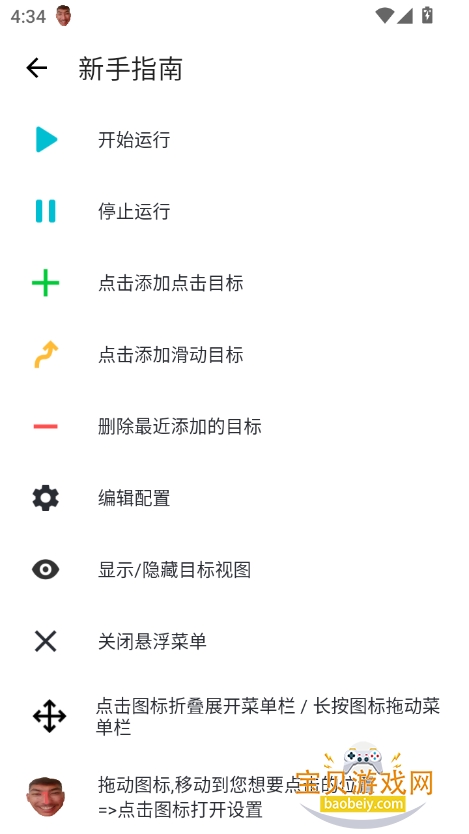 °汾v2.9.66 ׿ͼ2.