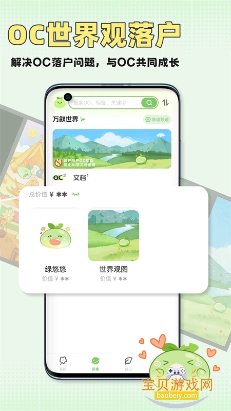 ocѰعٷv1.1.6 ׿ͼ2.