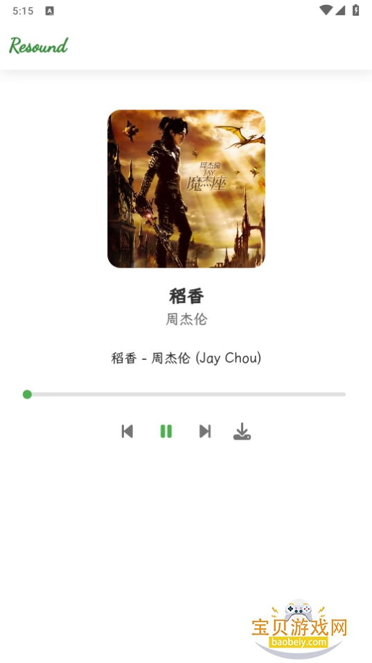 Resoundֲֻ1.3 ׿ͼ1.