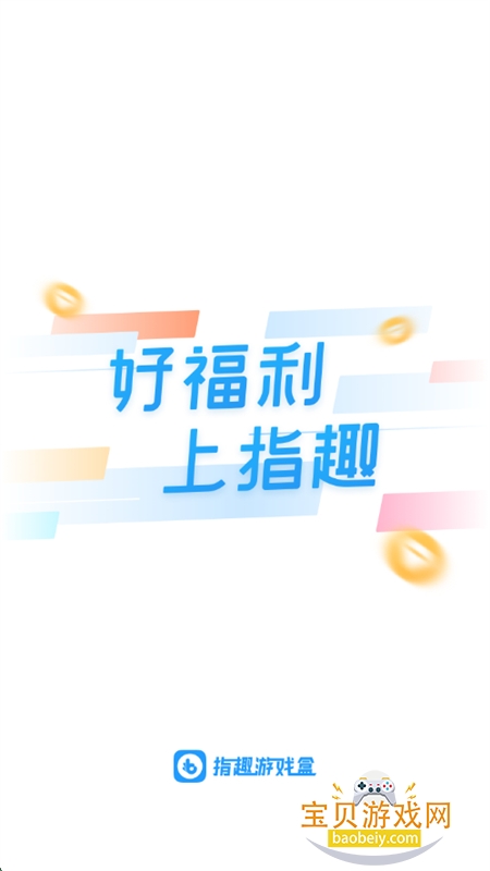 ָȤϷapp׿°汾v6.7.5 ׿ͼ0.
