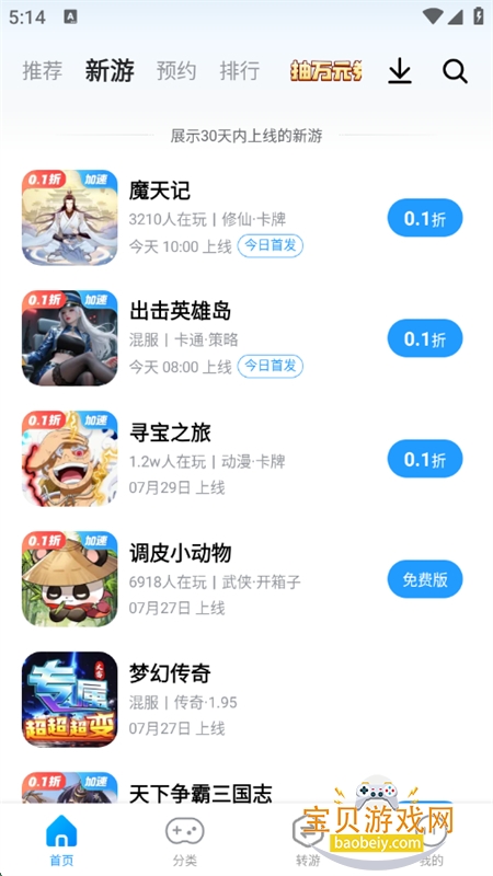 ָȤϷapp׿°汾v6.7.5 ׿ͼ4.
