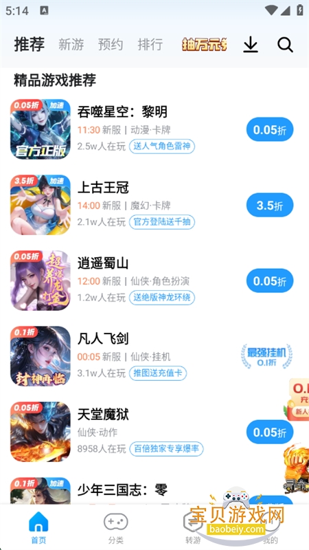 ָȤϷapp׿°汾v6.7.5 ׿ͼ2.