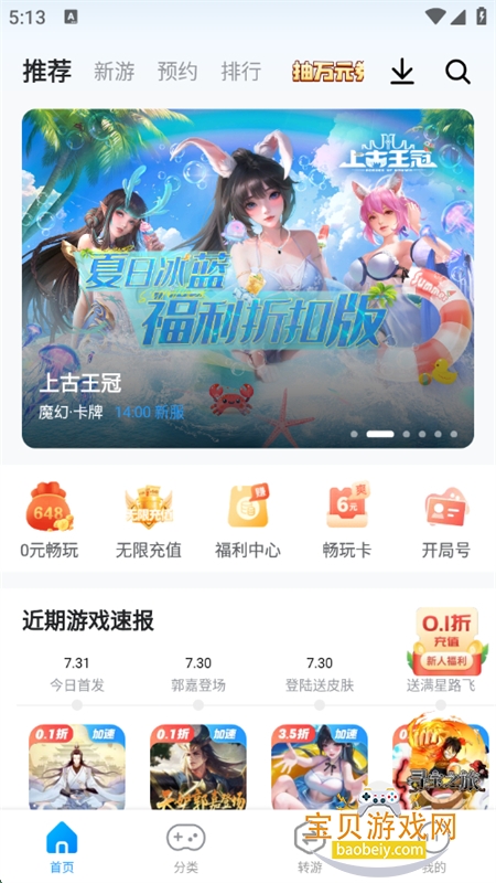 ָȤϷapp׿°汾v6.7.5 ׿ͼ1.