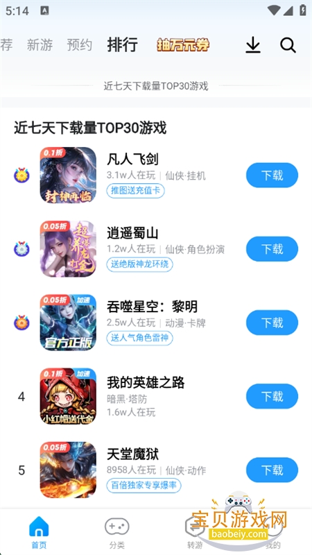 ָȤϷapp׿°汾v6.7.5 ׿ͼ5.