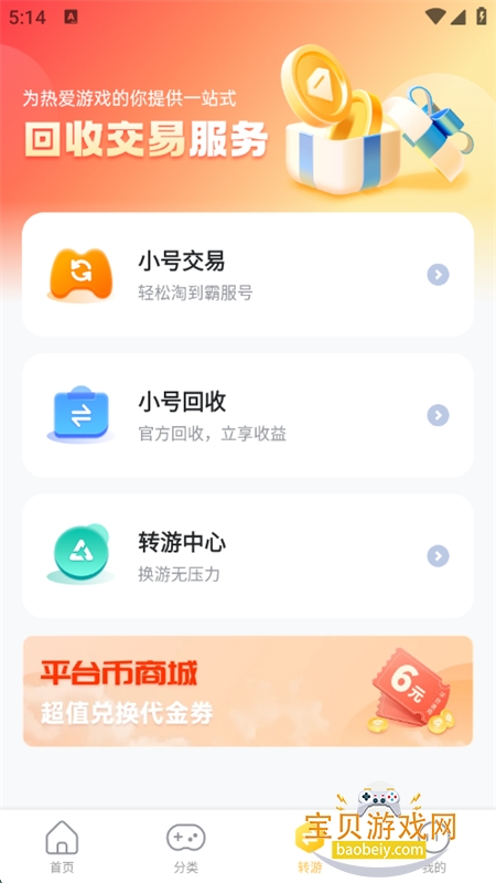 ָȤϷapp׿°汾v6.7.5 ׿ͼ6.