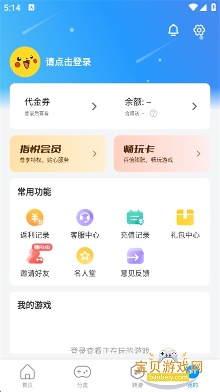 ָȤϷapp׿°汾v6.7.5 ׿ͼ9.