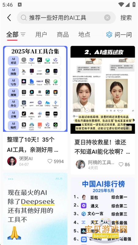 OneActٷֻv1.0.15 ׿ͼ5.