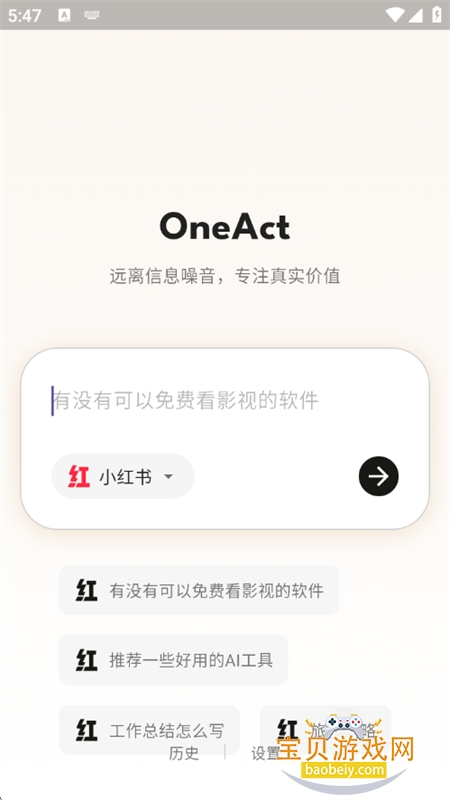 OneActٷֻv1.0.15 ׿ͼ7.