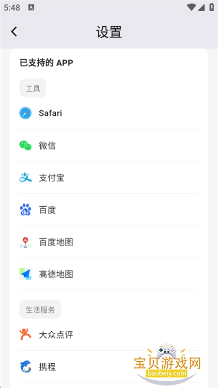 OneActٷֻv1.0.15 ׿ͼ9.