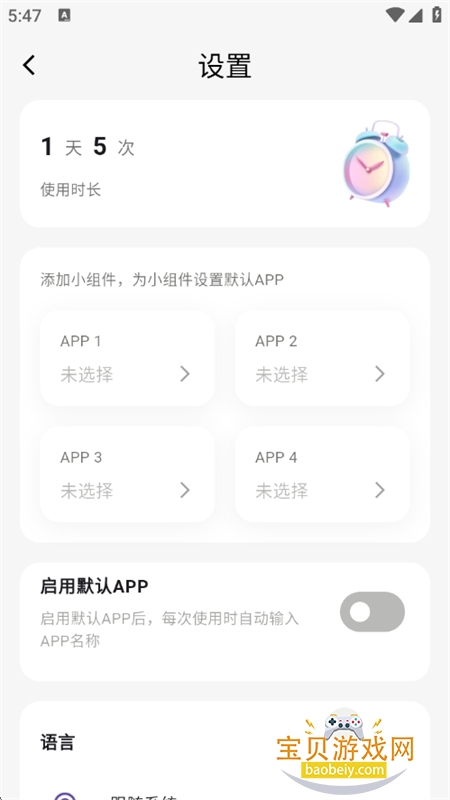 OneActٷֻv1.0.15 ׿ͼ8.