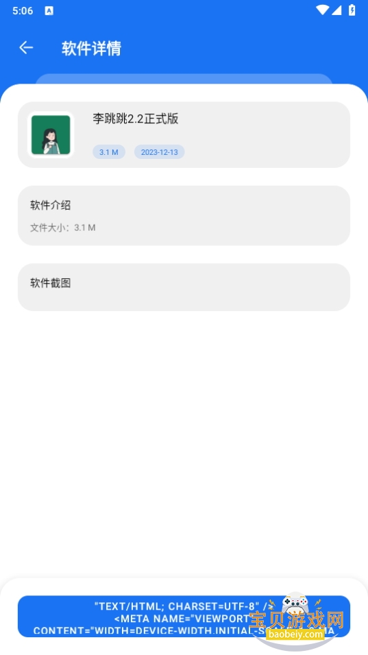ⰲ׿°1.0.0 ׿ͼ3.