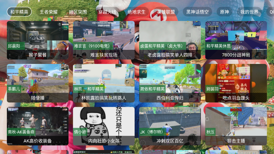 tv°2025v6.6.6 ٷͼ0.