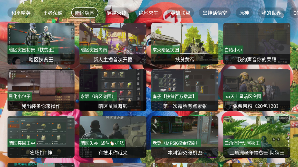 tv°2025v6.6.6 ٷͼ1.