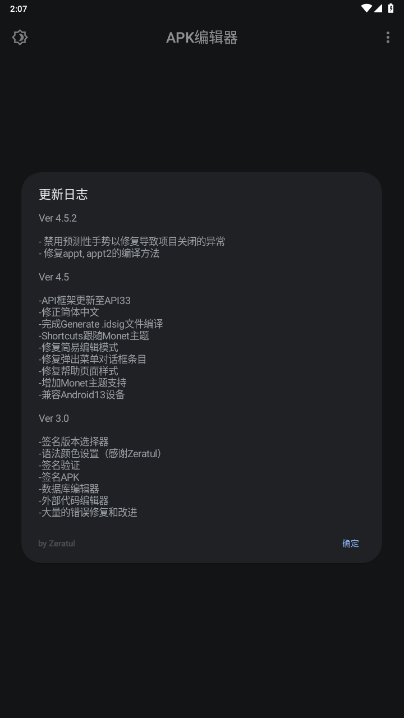 APK༭pro°4.5.2 ׿ͼ3.