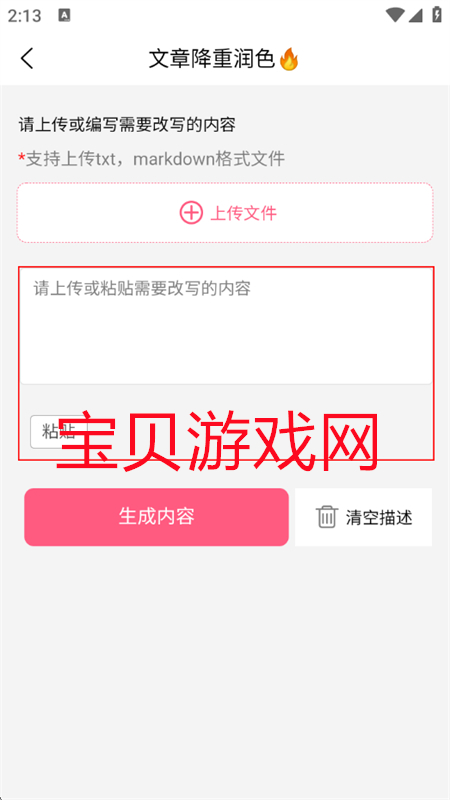 AIд°汾v1.0.0 ׿ͼ4.
