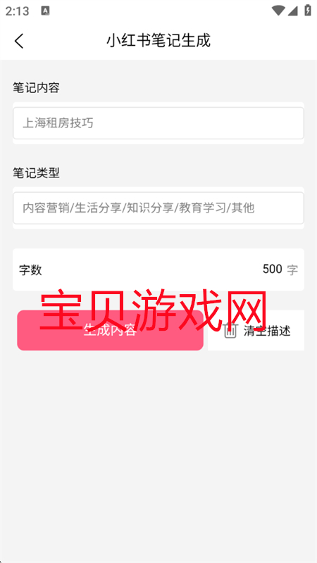 AIд°汾v1.0.0 ׿ͼ3.