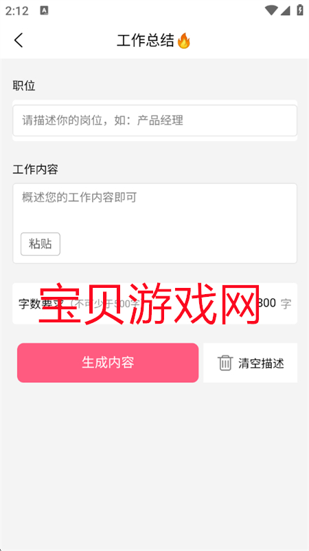 AIд°汾v1.0.0 ׿ͼ2.