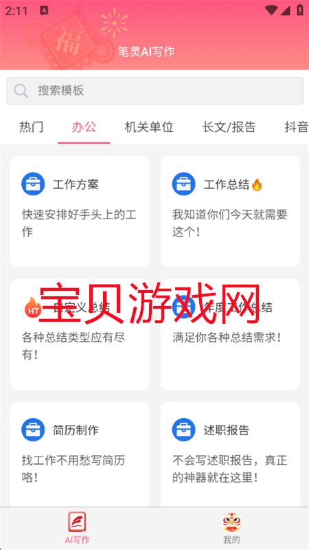 AIд°汾v1.0.0 ׿ͼ1.