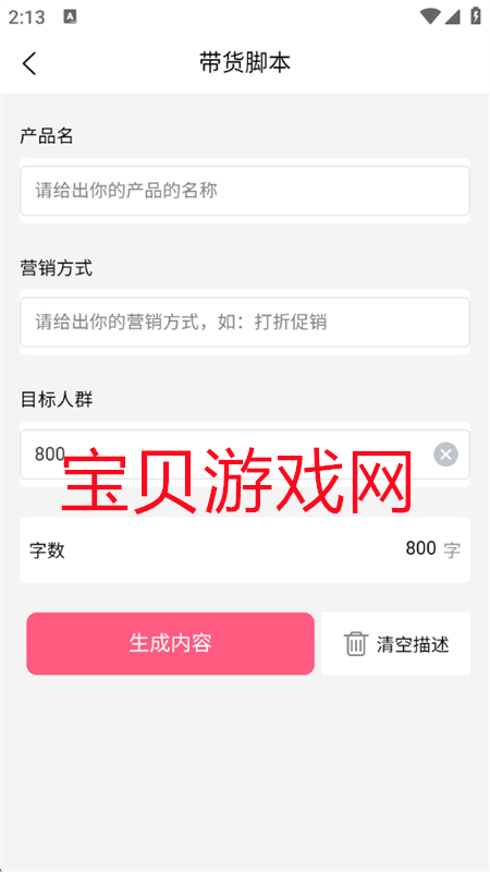 AIд°汾v1.0.0 ׿ͼ6.