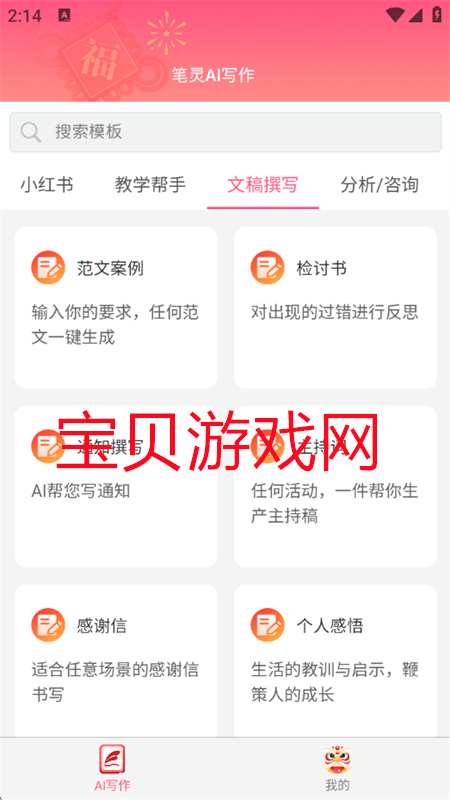 AIд°汾v1.0.0 ׿ͼ7.
