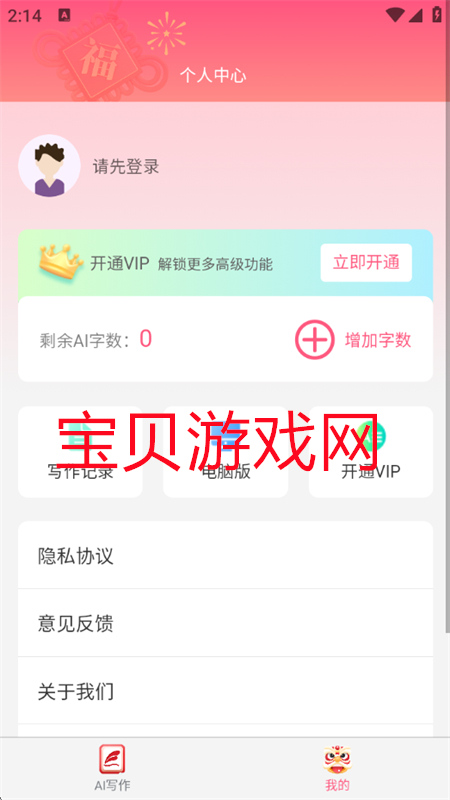 AIд°汾v1.0.0 ׿ͼ9.