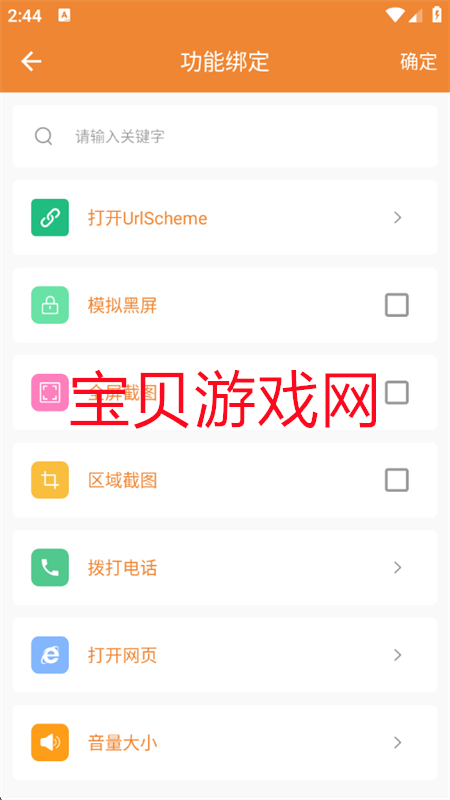 UrlScheme׿ֻv1.0.2 ׿ͼ1.
