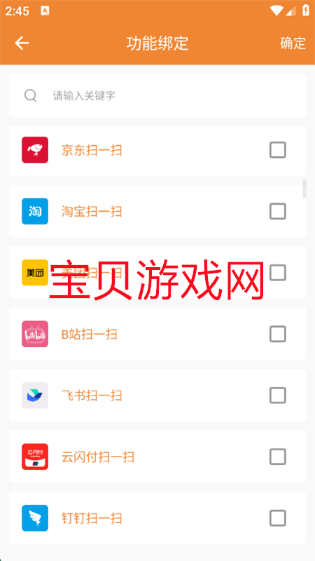 UrlScheme׿ֻv1.0.2 ׿ͼ2.