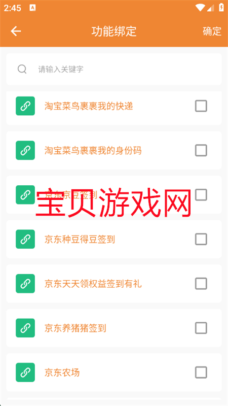UrlScheme׿ֻv1.0.2 ׿ͼ4.