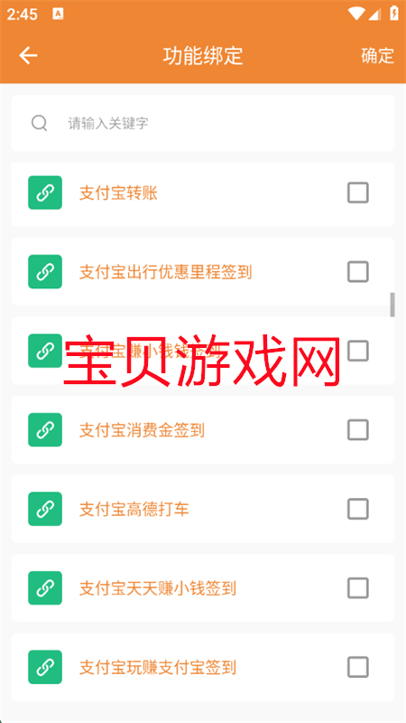 UrlScheme׿ֻv1.0.2 ׿ͼ3.