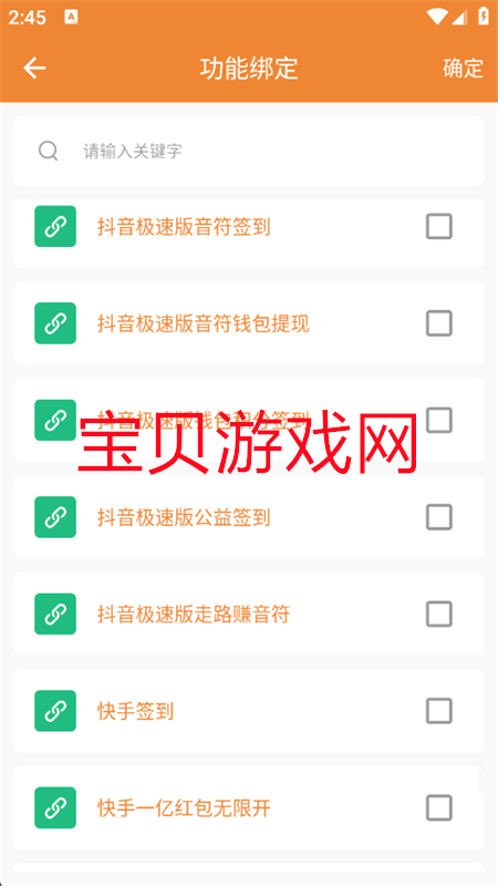UrlScheme׿ֻv1.0.2 ׿ͼ5.