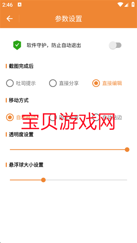 UrlScheme׿ֻv1.0.2 ׿ͼ7.