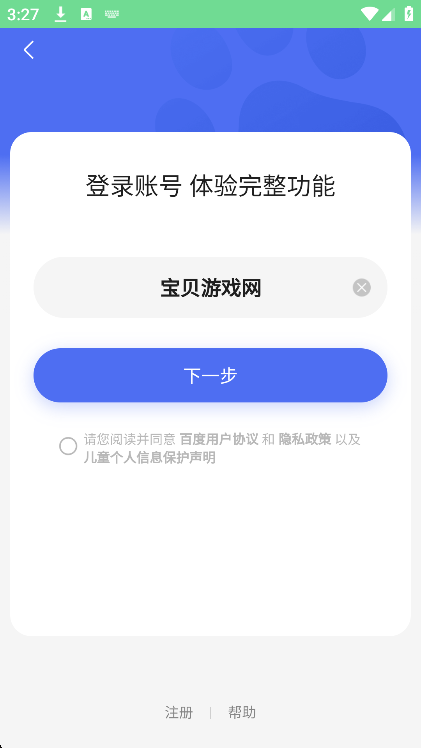 ٶȻAIappٷ°v1.2.0 ׿ͼ3.
