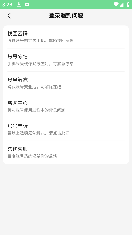 ٶȻAIappٷ°v1.2.0 ׿ͼ0.