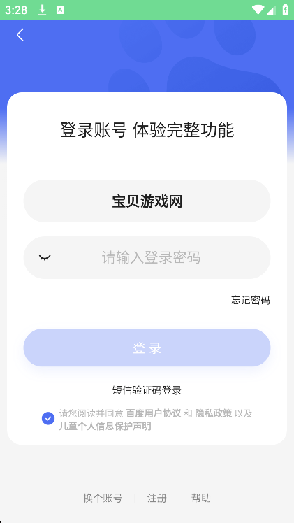 ٶȻAIappٷ°v1.2.0 ׿ͼ2.