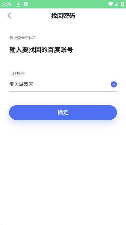 ٶȻAIappٷ°v1.2.0 ׿ͼ1.