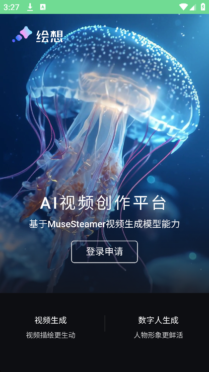 ٶȻAIappٷ°v1.2.0 ׿ͼ4.