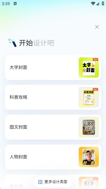 嶨ai(嶨)عٷֻv5.22.1 ׿ͼ5.