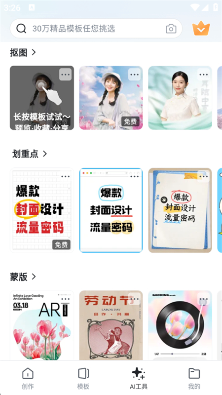 嶨ai(嶨)عٷֻv5.22.1 ׿ͼ2.