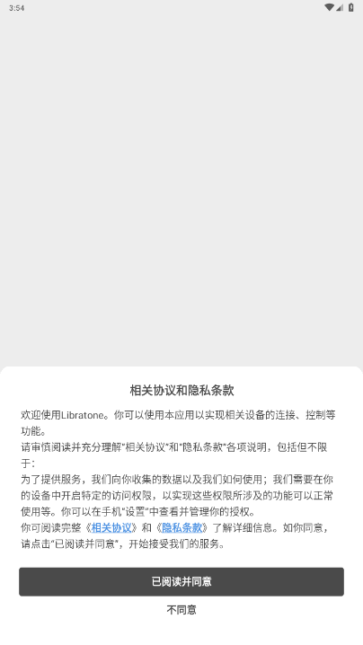 LibratoneС8.2.3 ׿ͼ3.