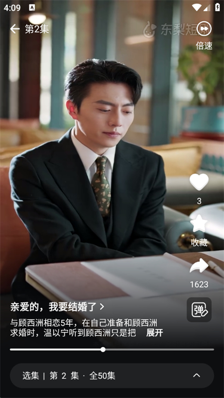 ̾appٷv3.9.0 ׿ͼ5.