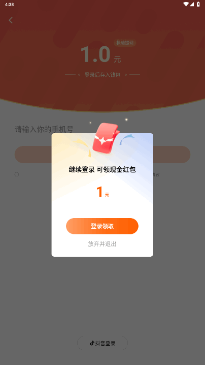 ѳ2025׬Ұ5.9.8.32 ٷͼ2.