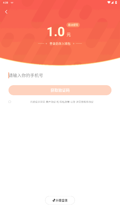 ѳ2025׬Ұ5.9.8.32 ٷͼ3.