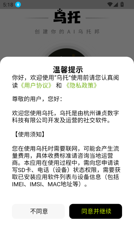 appoc°v1.0.1 ׿ͼ2.