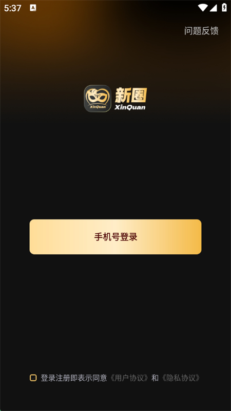 Ȧֻv1.4.01 ׿ͼ1.