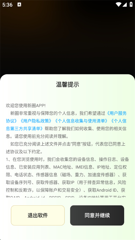 Ȧֻv1.4.01 ׿ͼ7.