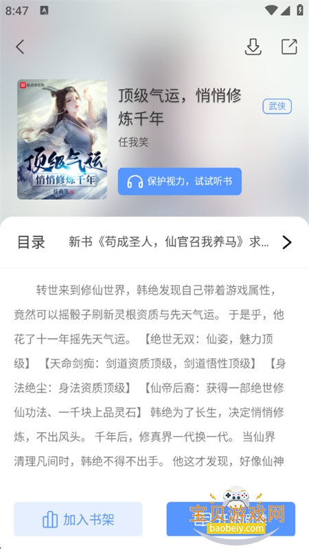 īС˵ٷֻv1.1.2 ׿ͼ9.
