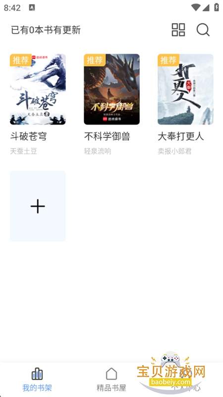 īС˵ٷֻv1.1.2 ׿ͼ2.