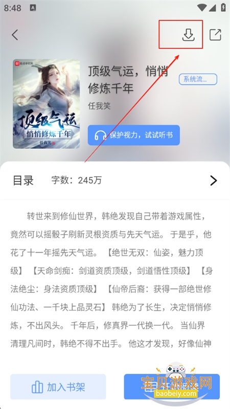 īС˵ٷֻv1.1.2 ׿ͼ10.